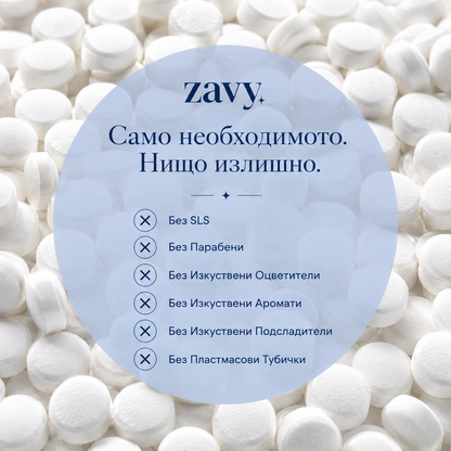 Таблетки за зъби